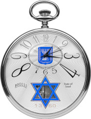 Часы карманные музыкальные "Гимн Израиля"
