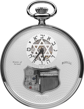 M.2/Israel (F-0009661) Часы карманные музыкальные "Гимн Израиля" Boegli
