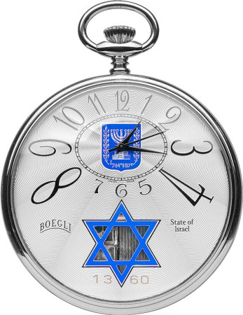 M.22/Israel (F-0010269) Часы карманные музыкальные "Гимн Израиля" Boegli