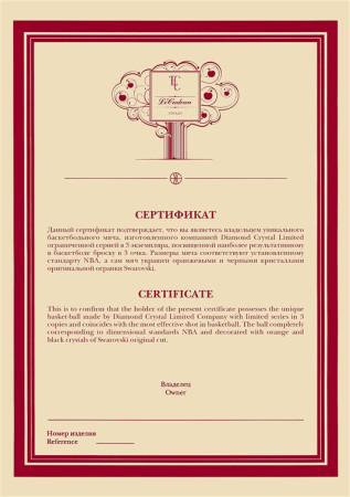 BT-001 (F-0058252) Сувенирный баскетбольный мяч Diamond Crystal Limited