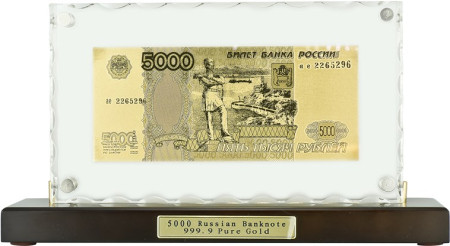 HB-146 (F-0027256) Банкнота "5000 рублей" Banconota Dorata