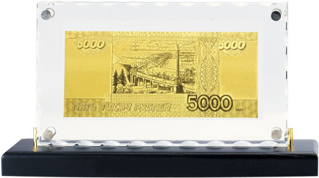HB-146 (F-0027256) Банкнота "5000 рублей" Banconota Dorata